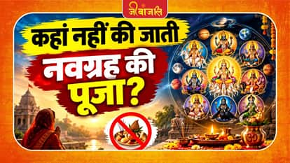Navgrah Mandir: