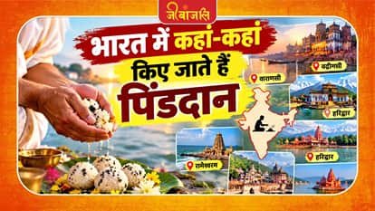 Pind Daan: