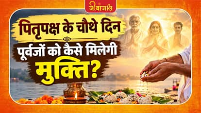 Pitru Paksha Shraddh