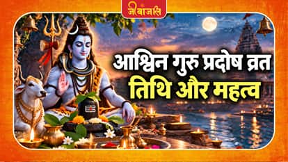 Ashwin Guru Pradosh Vrat
