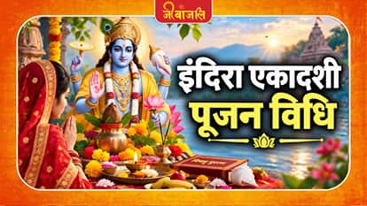 Indira Ekadashi: