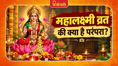 Mahalakshmi Vrat