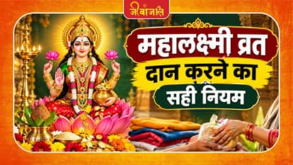 Mahalakshmi Vrat