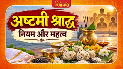 Ashtami Shraddha