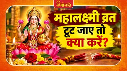 Mahalakshmi Vrat