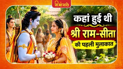 Ramayan Story
