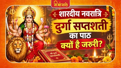 Durga Saptashati