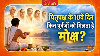 Dashami Tithi Shradh
