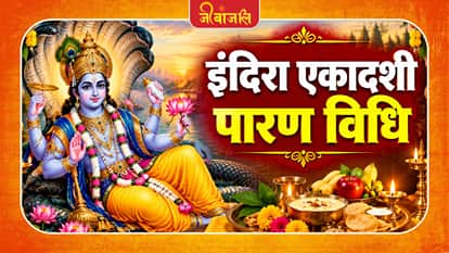 Indira Ekadashi