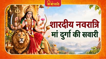 Shardiya Navratri