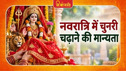 Shardiya Navratri