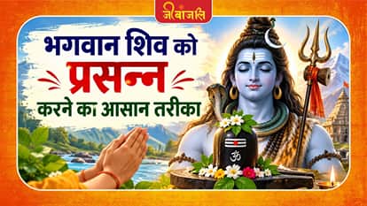 Shiva Puja