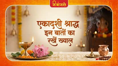 Ekadashi Shraddha