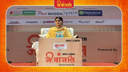 Amar Ujala Jeevanjali