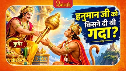 Bajrangbali
