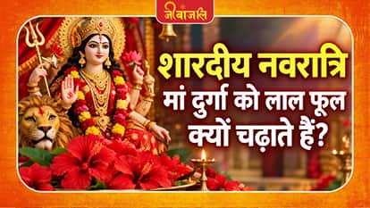 Shardiya Navratri