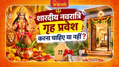 Griha Pravesh