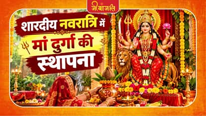 Navratri Puja