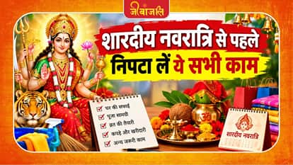 Navratri Remedies