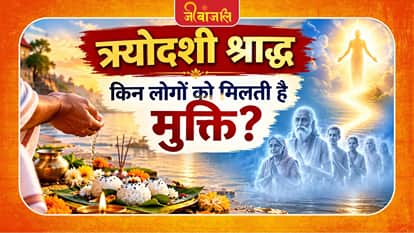 Pitru Tarpan