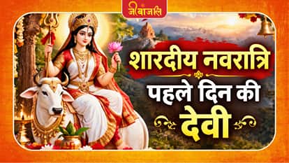 Shardiya Navratri