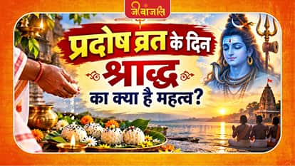 Trayodashi Shraddha niyam