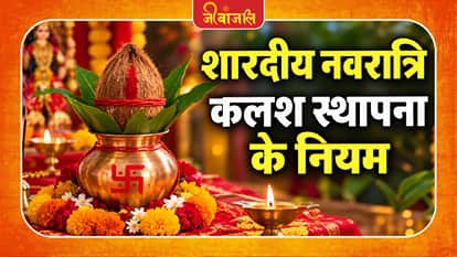 Shardiya Navratri