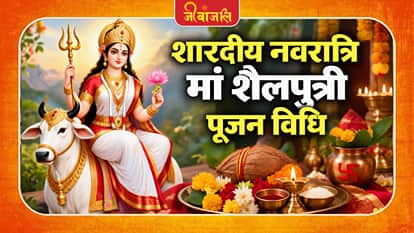 Shardiya Navratri