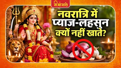 Shardiya Navratri: 