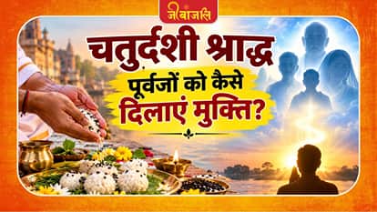 Shraddha Rituals