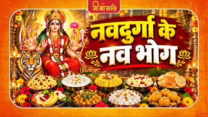 Ma Durgya Ke Bhog: