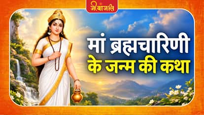 Maa Brahmacharini