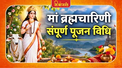 Shardiya Navratri
