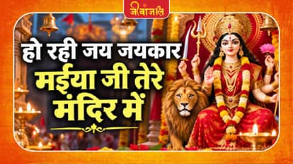 Maa Durga Ka Bhajan