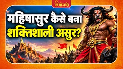 Mahishasur Katha