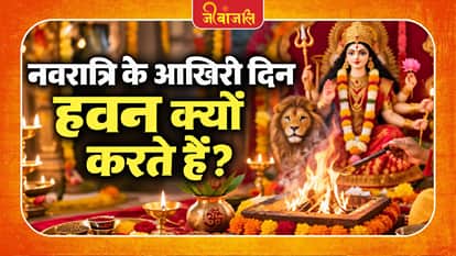 Shardiya Navratri: