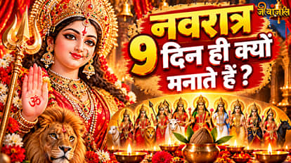 Shardiya  Navratri 2026 :