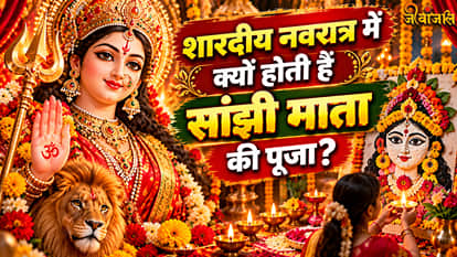 Shardiya Navratri: