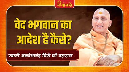 Swami Avdheshanand Giri Ji Maharaj