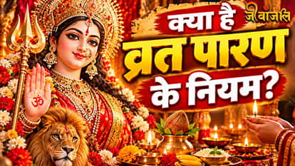 Vrat Parad Niyam : 