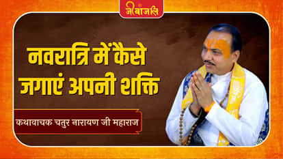 Chatur Narayan Ji Maharaj