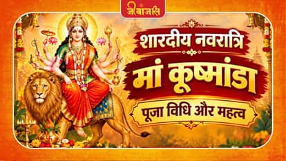 Navratri Puja