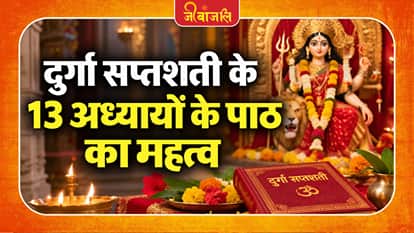 Shardiya Navratri: