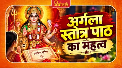Shardiya Navratri : 