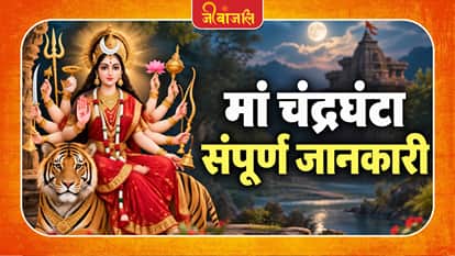 Shardiya Navratri: