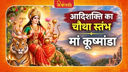 Maa Kushmanda: 