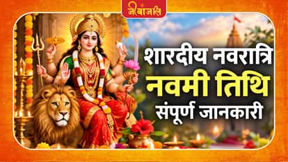 Shardiya Navratri Navami