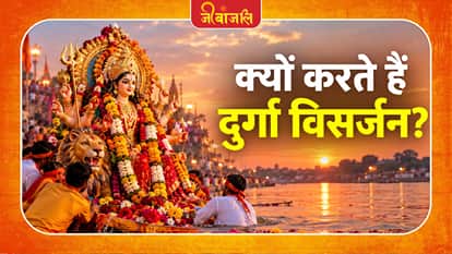 Durga Visarjan