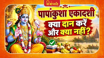 Ekadashi Donation