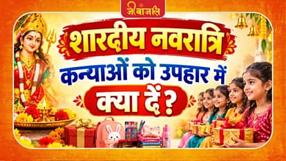 Navratri Kanya Pujan